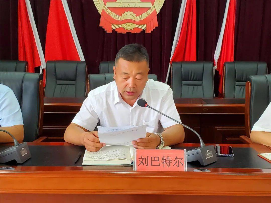 苏木党委书记刘巴特尔在总结发言中强调:一是要坚持警钟长鸣,将企业