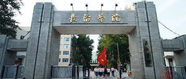 音乐招聘 | 长治学院2020年急需紧缺专业硕士研究生招聘公告