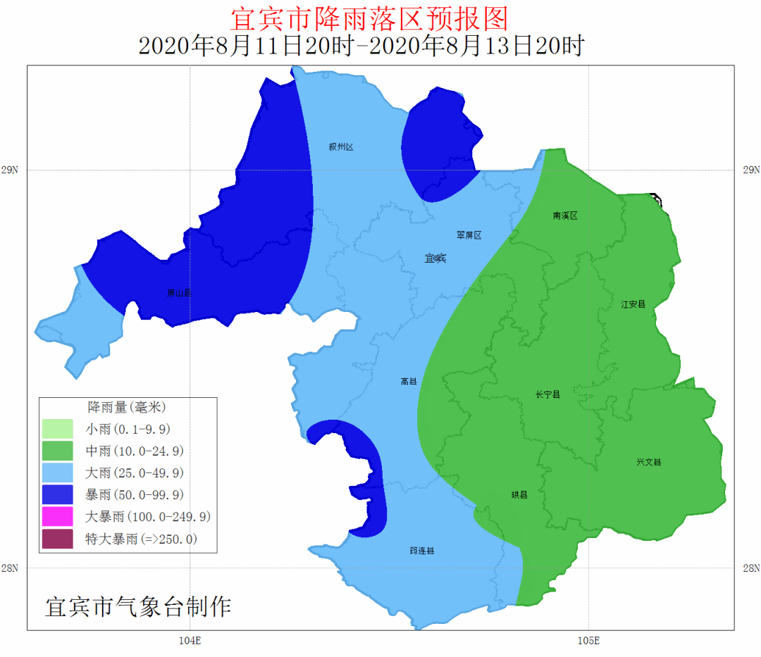 雨量中雨(10～20mm),其中敘州區,翠屏區,屏山縣,筠連縣,高縣的部分