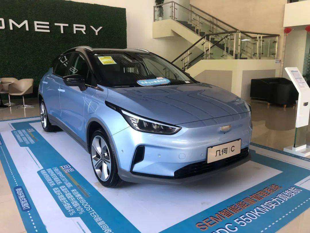 几何c购车手册首推甄选续航版c