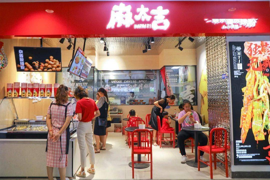 网红餐厅麻太吉空降莒县新店开业酸辣粉买一送一超多福利等你