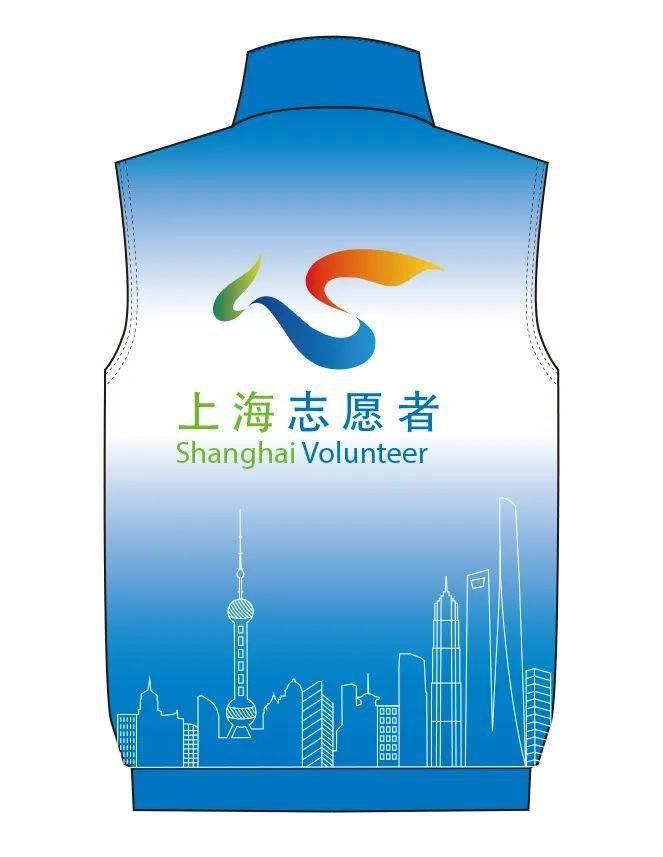 志愿风采 | 上海市新时代文明实践志愿者服装设计稿亮相啦!