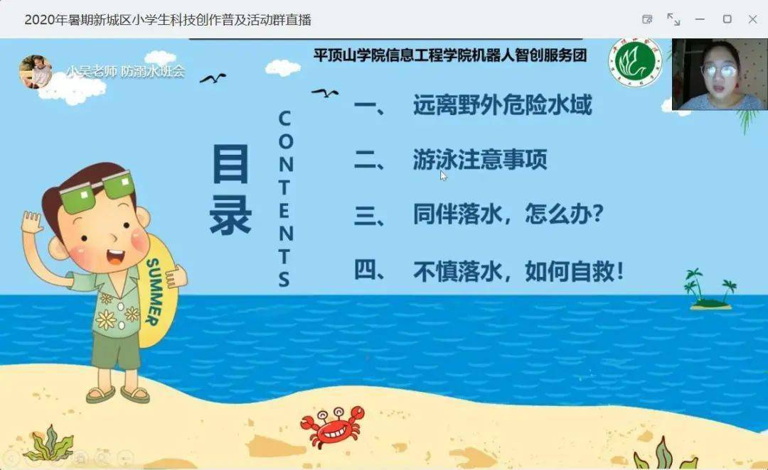 24小時在線解答授課群內的疑問累計課程直播33場活動期間每章節教案