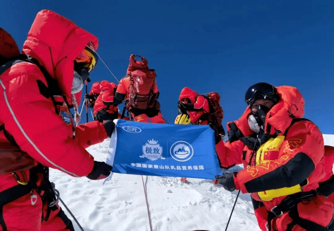 此次盛会是由中国国家登山队携手三元极致牛奶共同展开的一场关于"