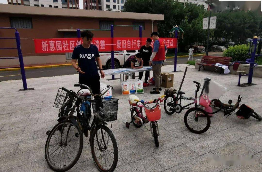 时】辛口镇新惠园社区创文大清整——废旧自行车,三轮车兑换活动_居民