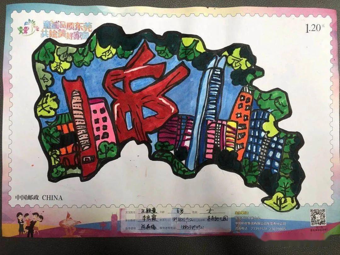 喜报莞香花开镇绘画比赛东东幼儿园幼儿获奖啦