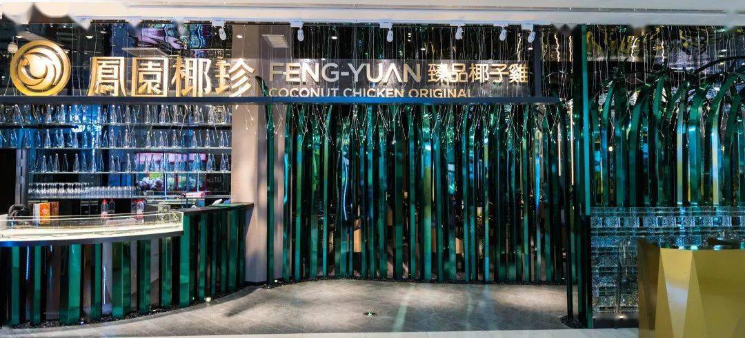 免单排队7年2w好评的凤园椰珍开新店啦还免费送guccilv