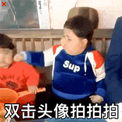 拍头表情包制作网站 来自搜狐网