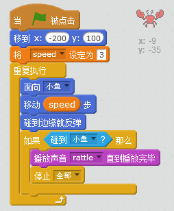 少儿编程scratch第二十讲,小鱼逃亡游戏,附带程序