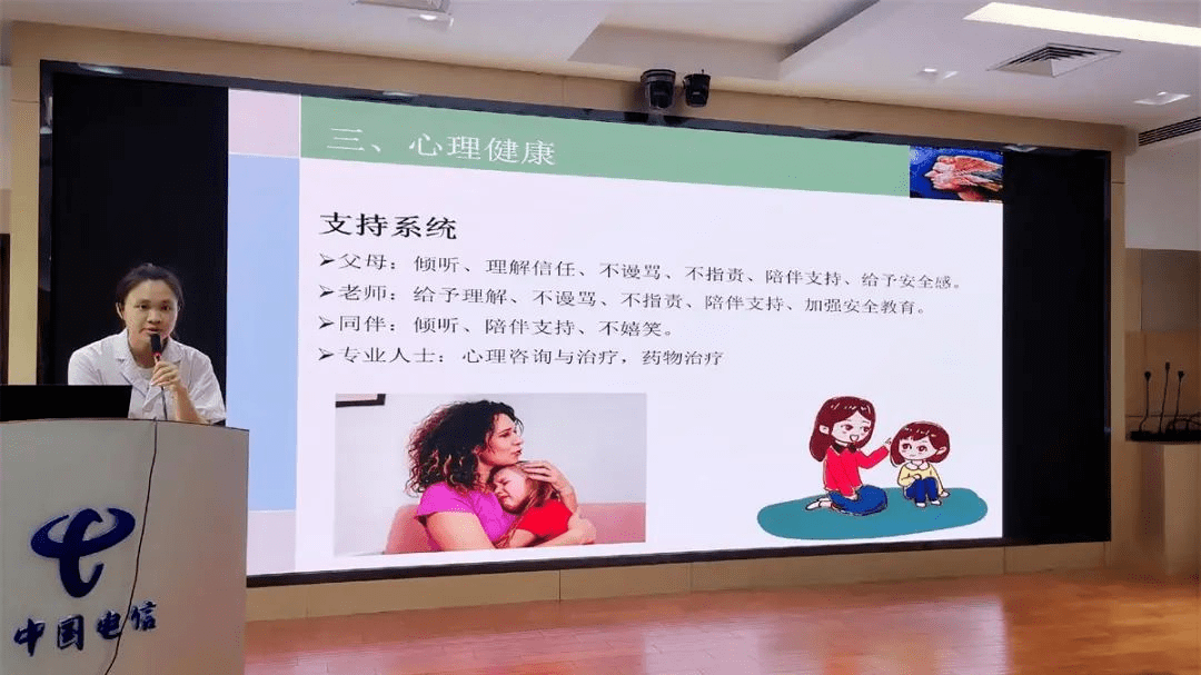 关注儿童心理健康 守护孩子阳光成长