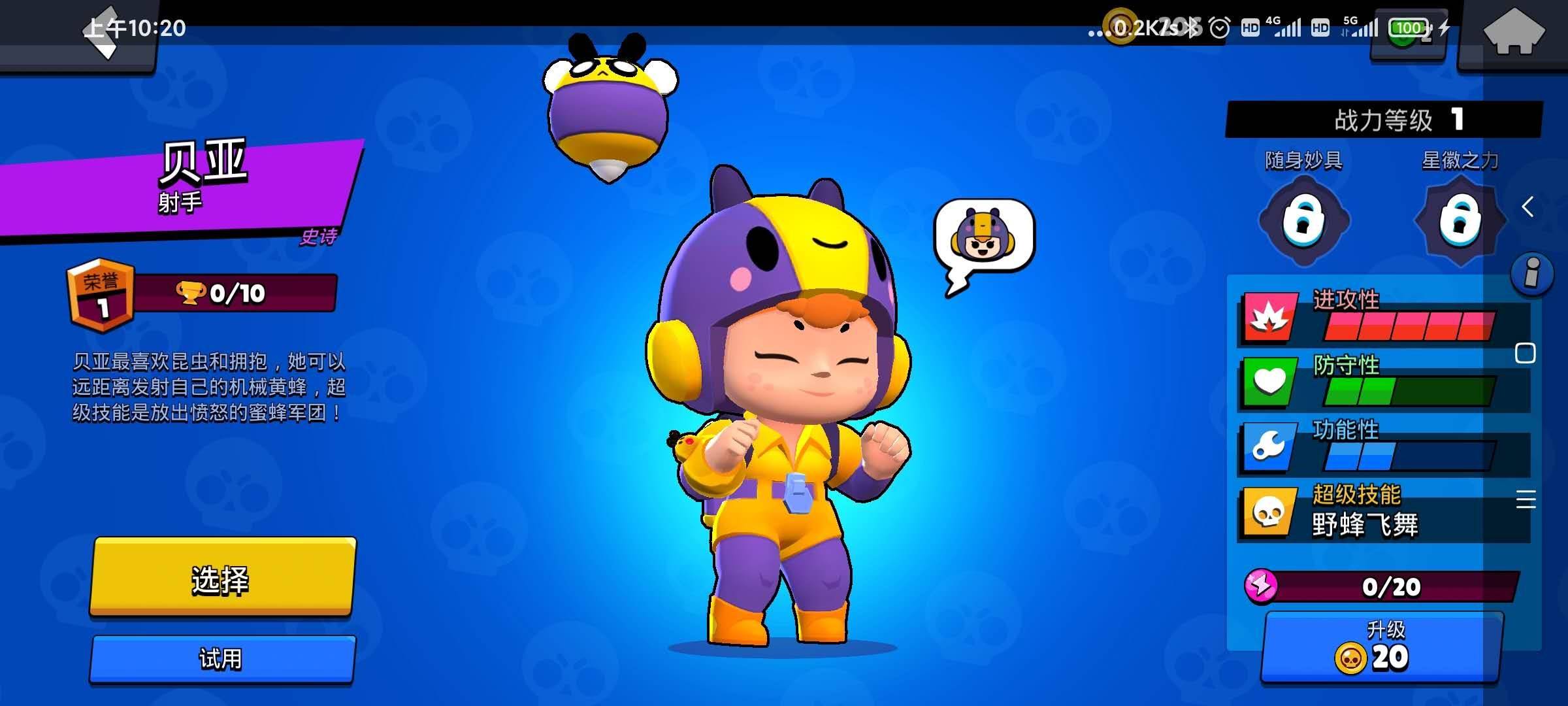 荒野乱斗脆皮英雄强度解析,小蜜蜂贝亚伤害爆表,巴利高杯无人问津