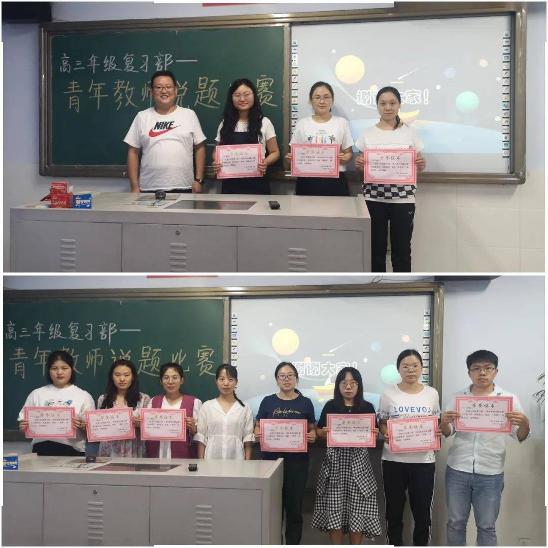 衡水一中高三复习部举行青年教师说题比赛