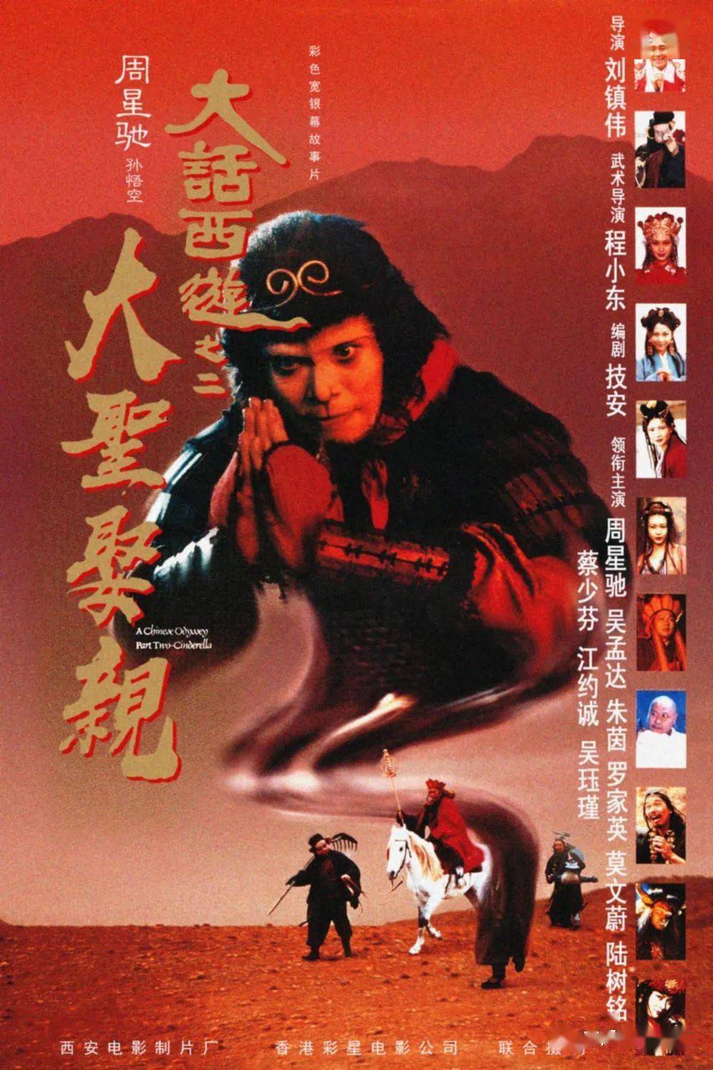 剧情:紫霞和青霞原是佛祖缠在一起的灯芯,两人前世斗争激烈.