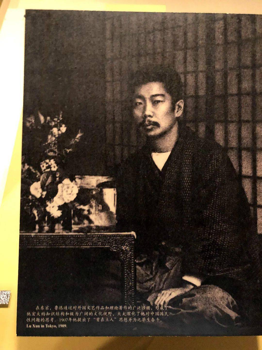 鲁迅留学日本经历