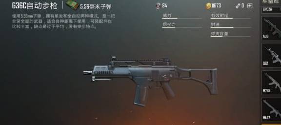 m416是最受吃雞玩家喜愛的步槍,但我最喜歡akm,你呢?