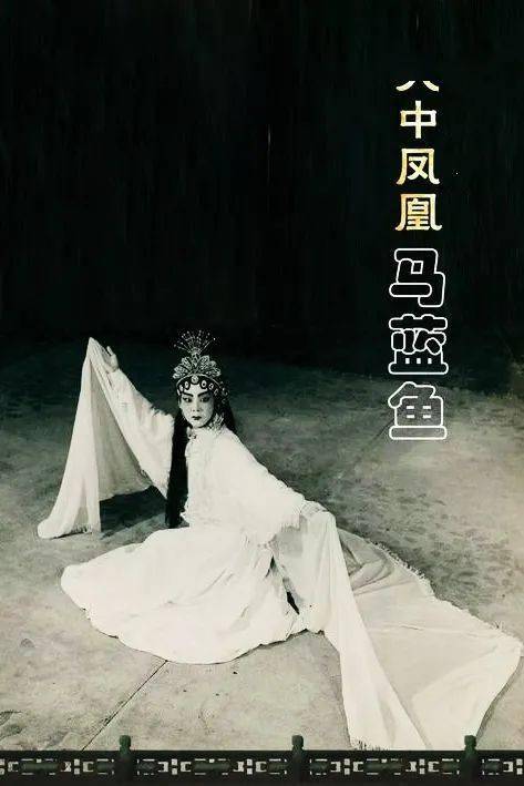 剧中《鬼怨》这一场戏是传统戏中没有的,是编剧袁多寿新写的,是重场戏