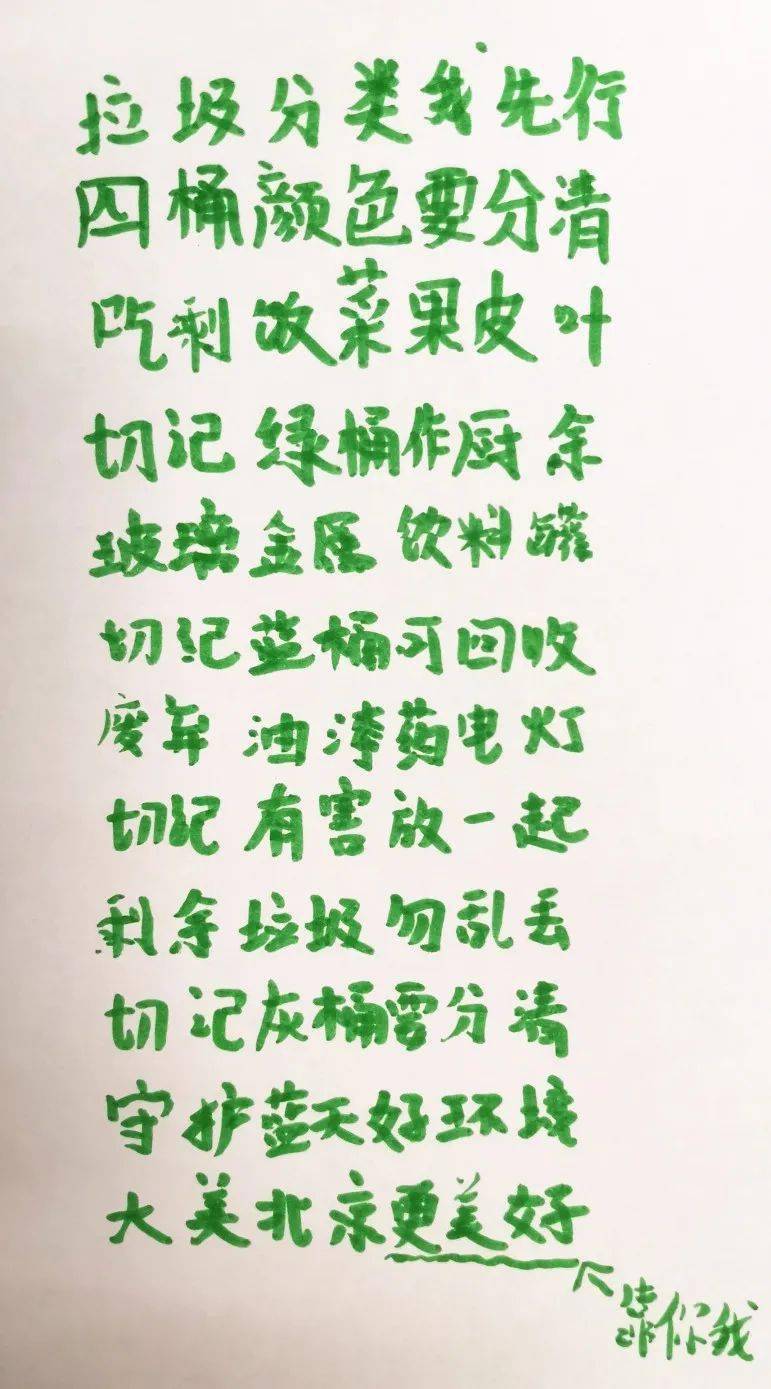 所有人,巧记投放顺口溜,垃圾分类不发愁_环保