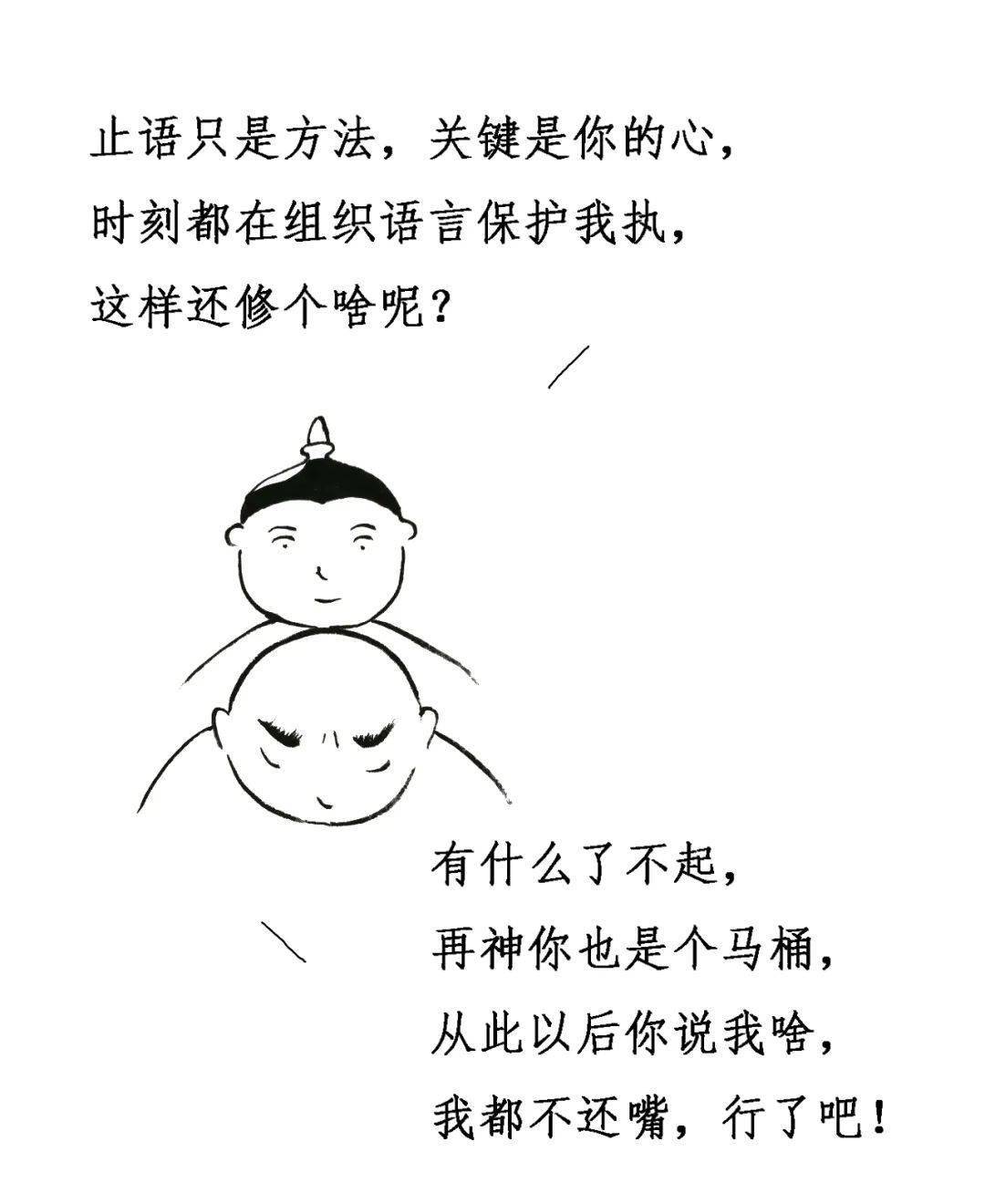 止语简笔画图片