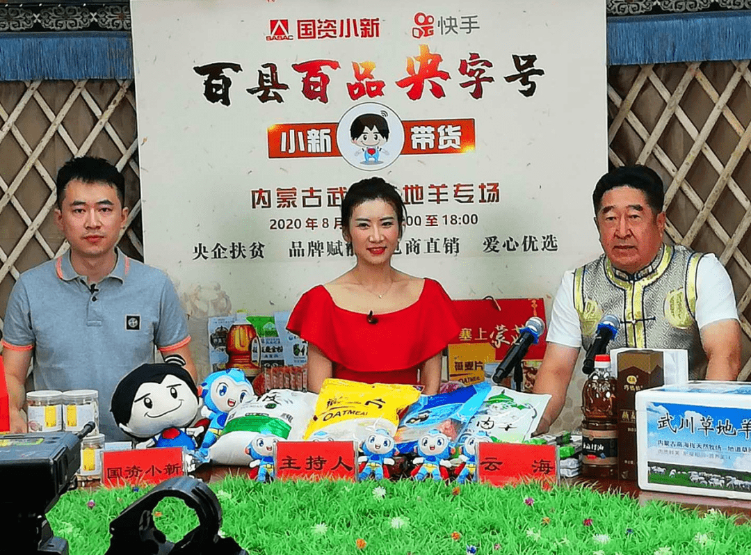 决战决胜脱贫攻坚丨云海:武川直播带货不单是在"卖当下",更是在"卖
