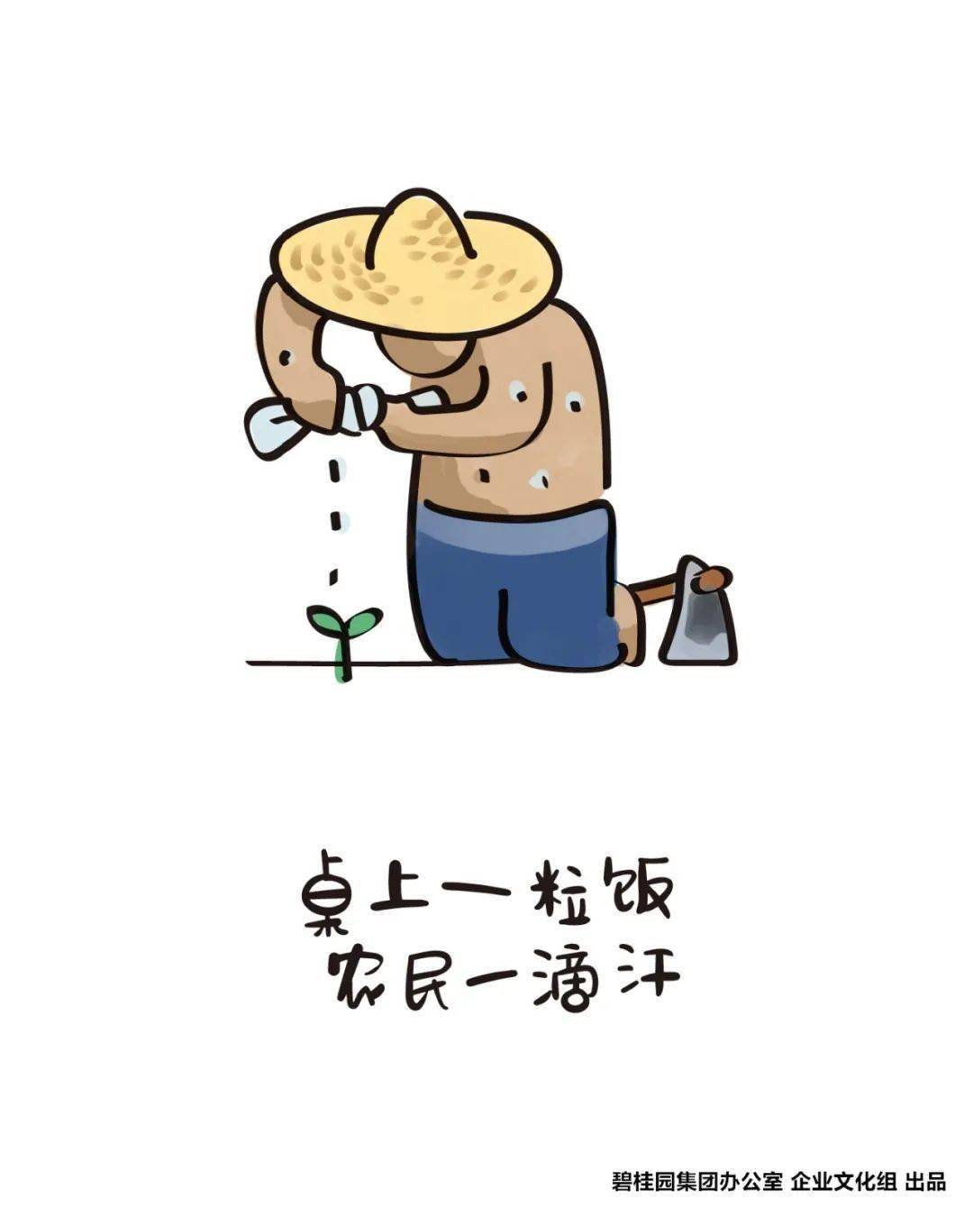 这碗饭我干了