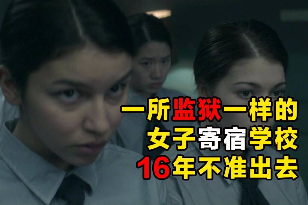 小涛电影解说几分钟看完加拿大恐怖电影芳龄十六