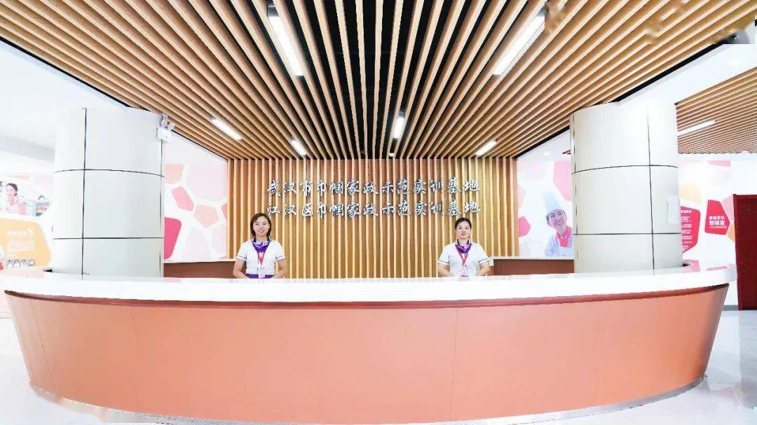 区巾帼家政示范实训基地,位于武汉巾帼园(江汉区常青五路25号)一号楼