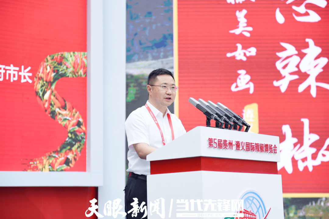聚焦辣博会遵义市市长黄伟江山多椒美如画生态贵椒香天下