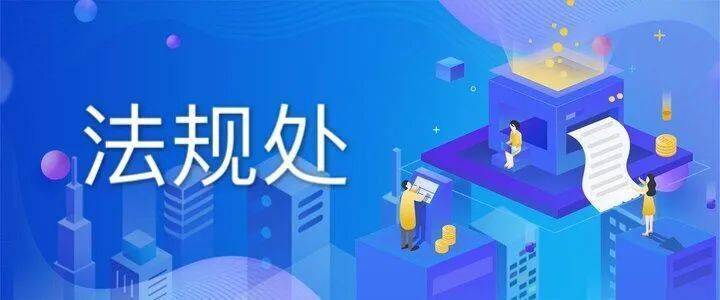 防範安全風險隱患等工作進行交流座談,重點強調抓實抓細市場監管領域