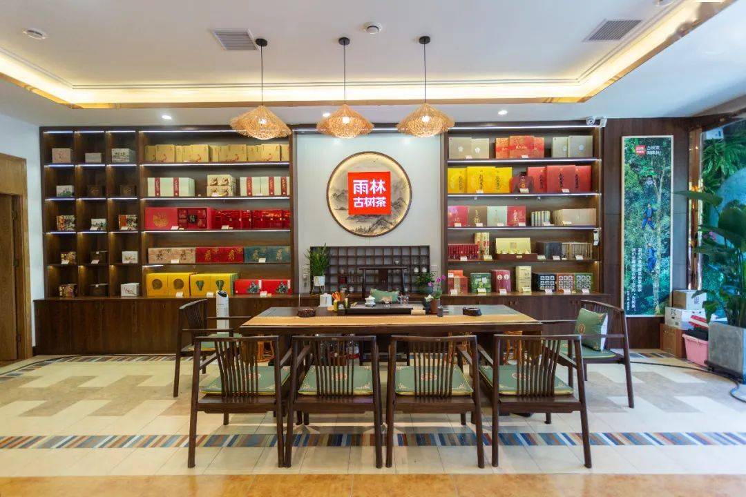 吉时吉日雨林古树茶郑州品牌授权旗舰店盛大开业
