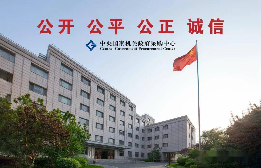 通知中央国家机关互联网接入服务纳入集中采购