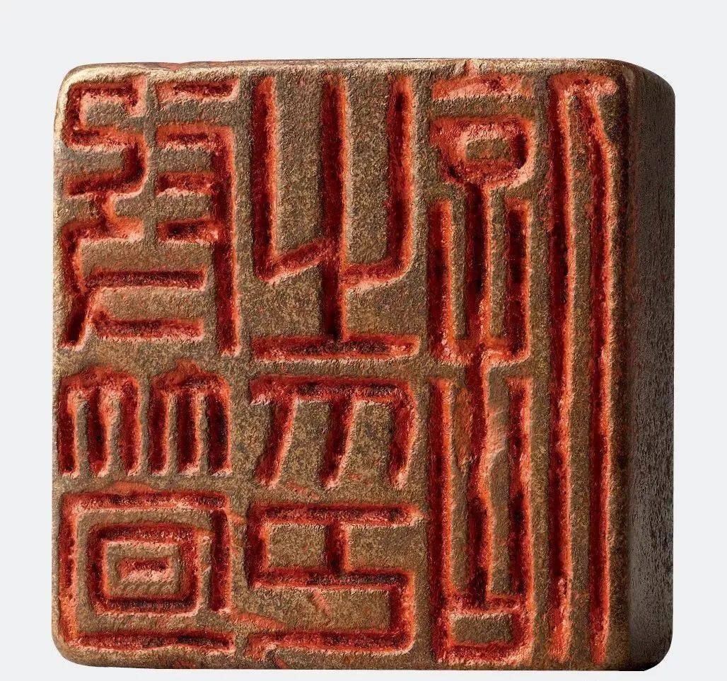 典藏汉印原印印蜕一饱眼福