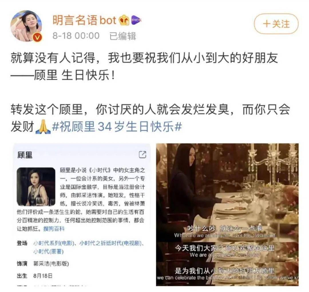顾里生日爆梗818小时代的情怀杀价值几何