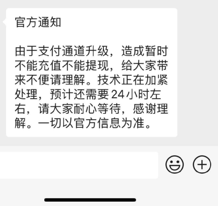 虽然"秘乐被立案调查"的消息不胫而走,但是deepchain深链观察到,目前