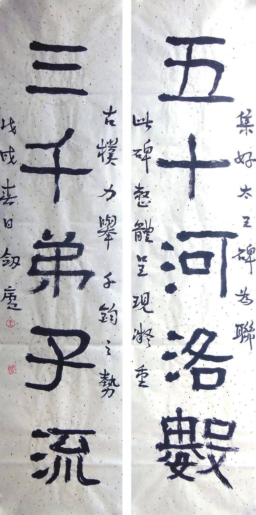 云逸书法好太王碑集联
