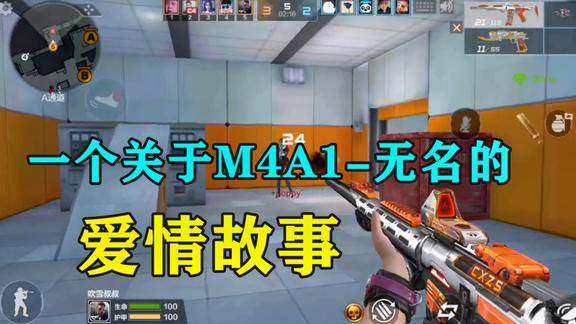 一个关于m4a1无名的爱情故事你的无名上刻了什么字