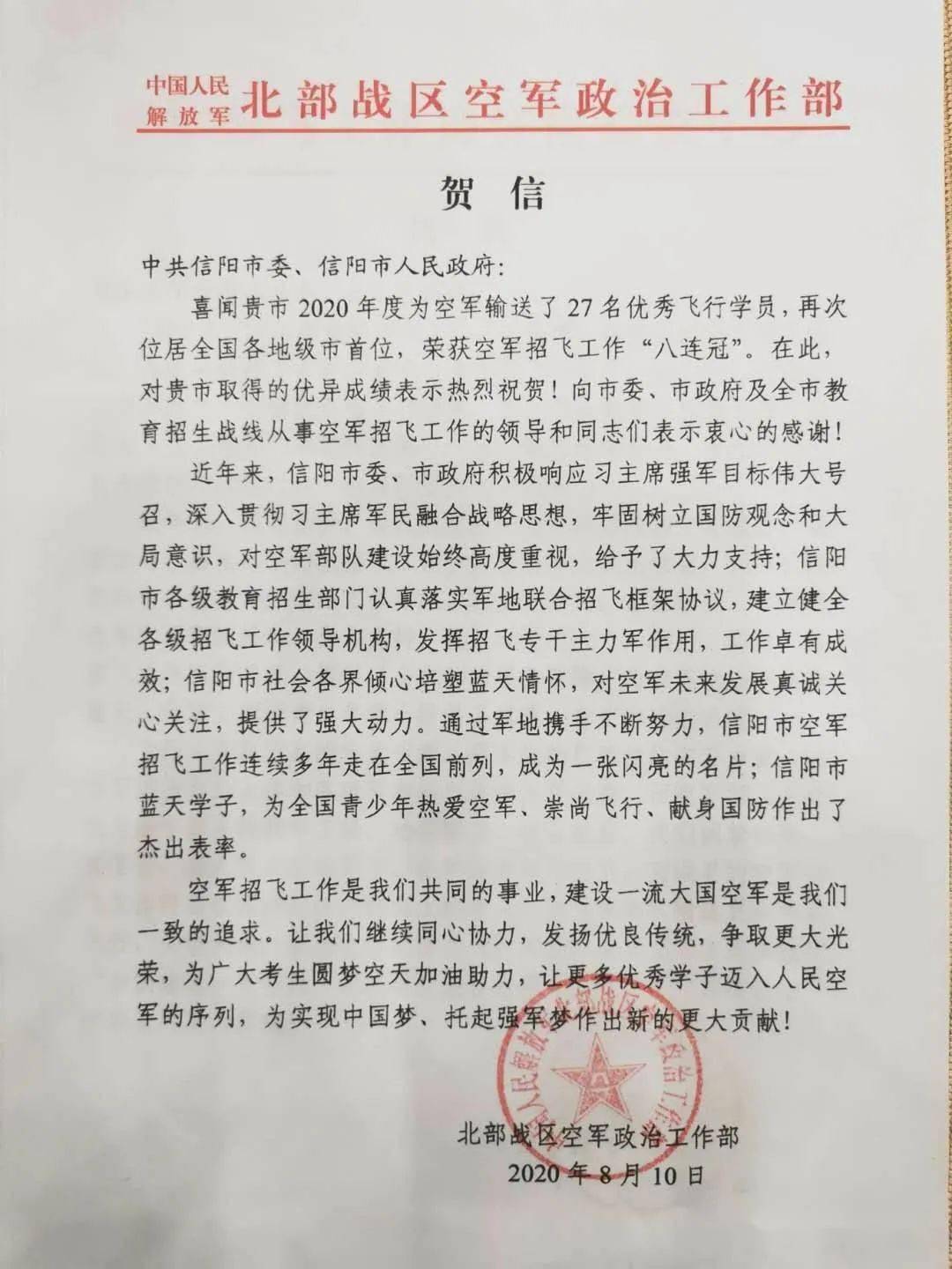 当兵政审函图片