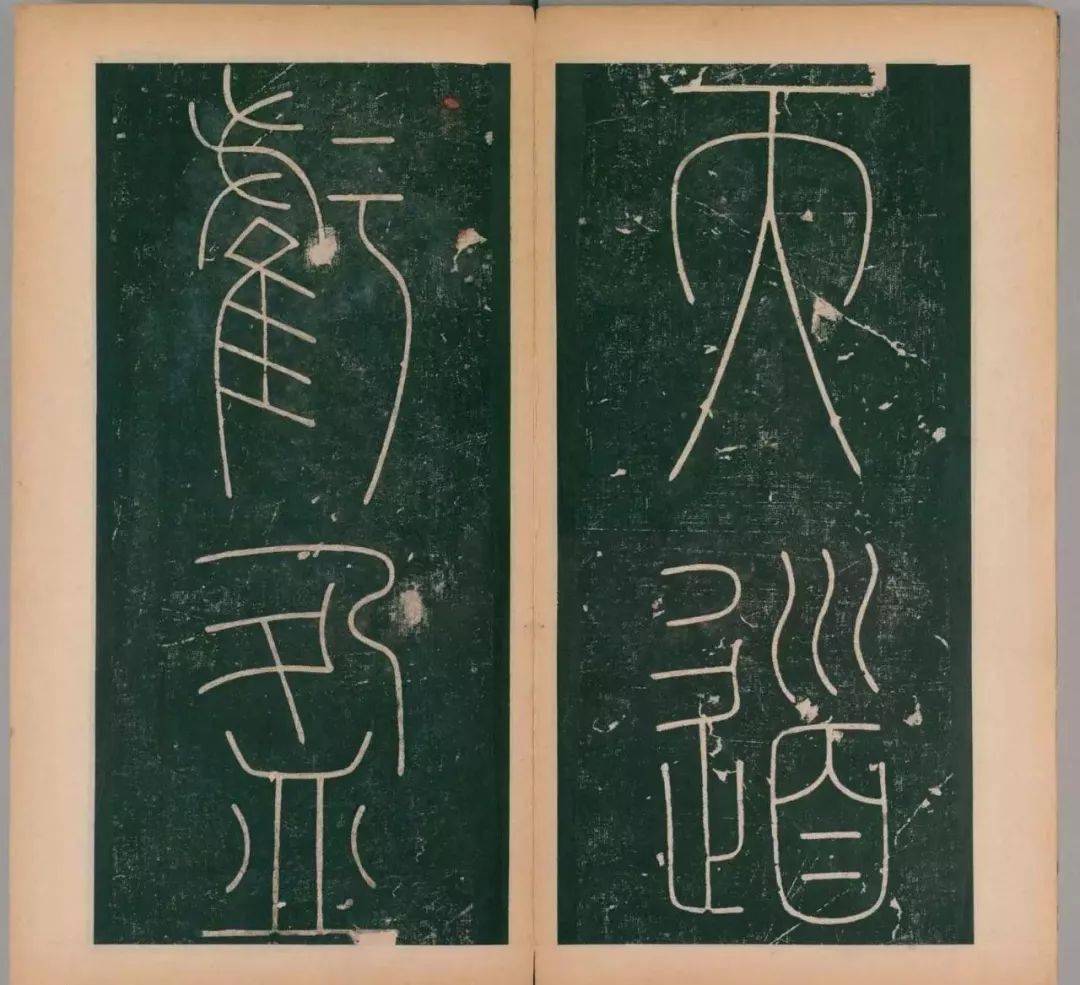 李阳冰的《谦卦碑》,铁线篆之美