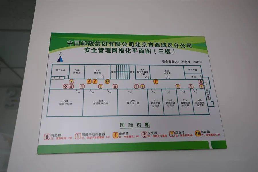 安全工作是重中之重,为了切实提高安全生产管理水平,有效消除各类安全