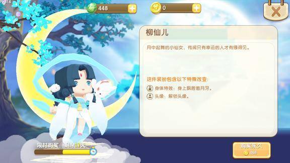 迷你世界新皮肤嫦娥终于下凡了背后的月亮是免费坐骑