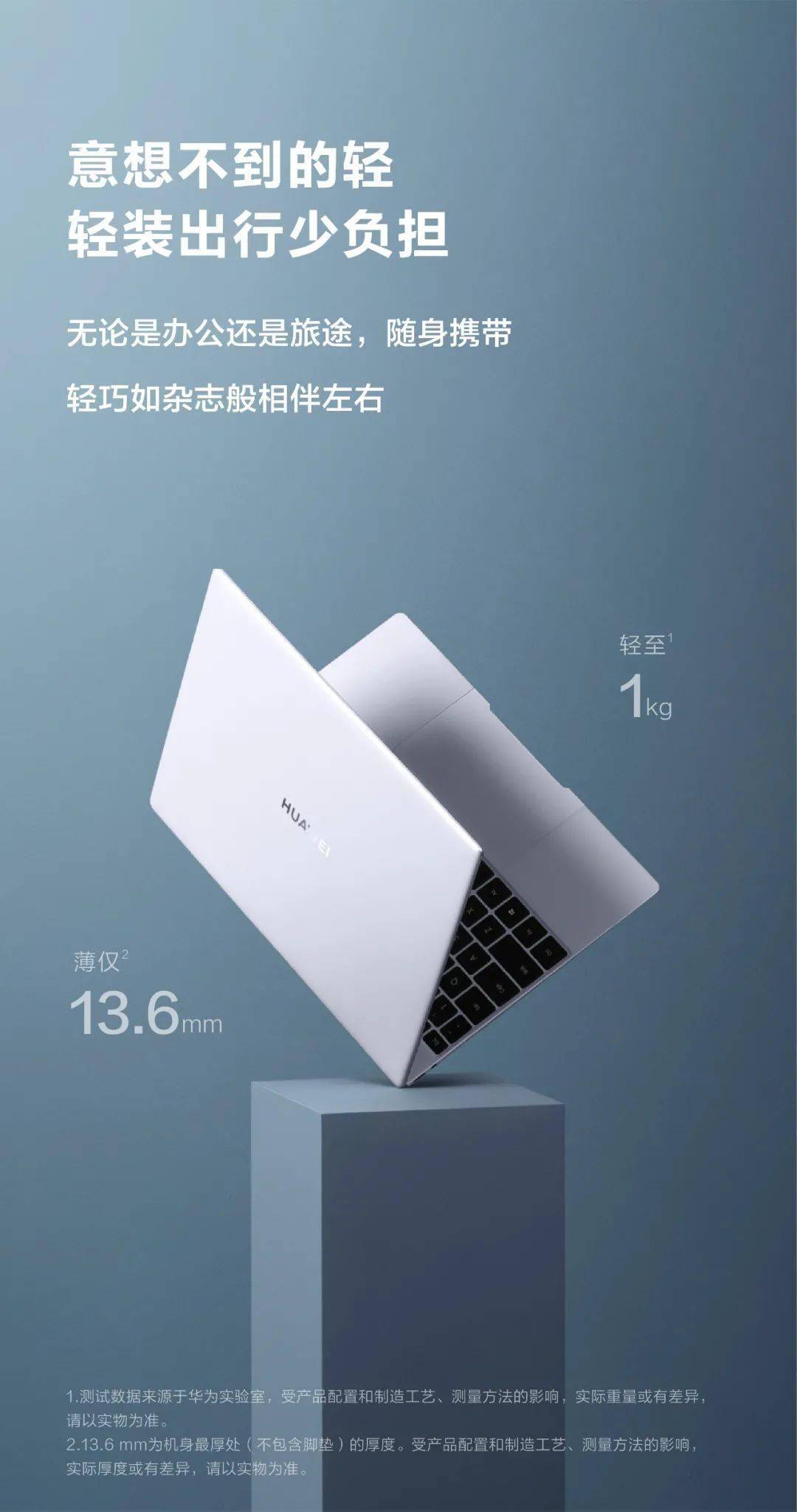 华为专卖huawel5款新品悉数登场欢迎围观