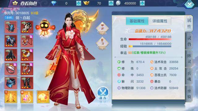 新3d武侠国战手游,正迎七夕之际,初恋系统全解析