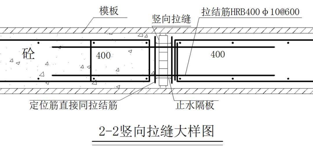 全现浇混凝土外墙结构拉缝的施工为减少交叉工序,提高施工效率,外墙