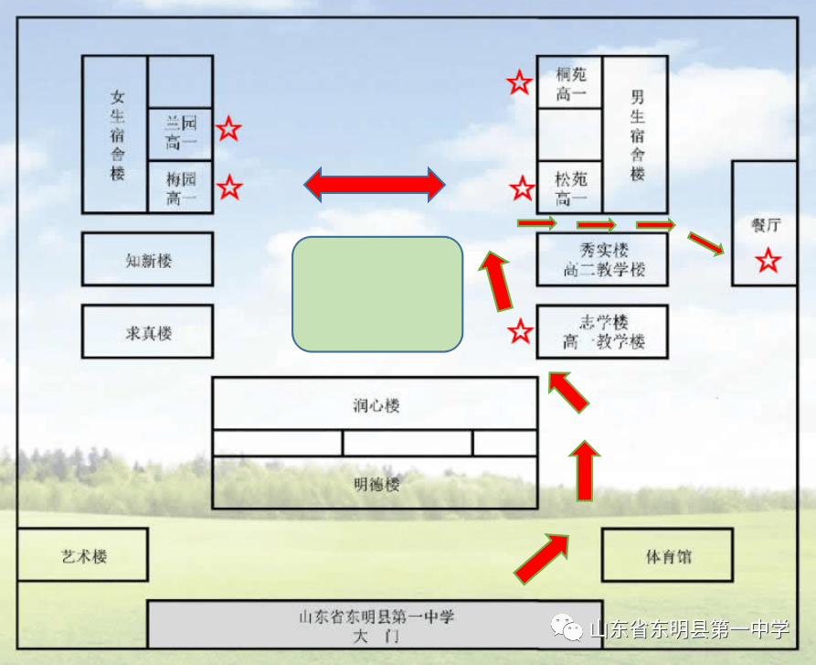 东明中学位置图片