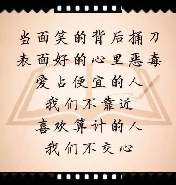 生活中有些人当面一套背后又一套