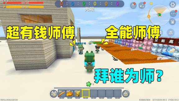 迷你世界土豆想拜师但半拉跟薯片师傅都好厉害我该选哪个