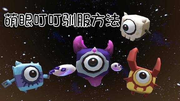 迷你世界搞笑微电影小冷哥教伙伴们萌眼叮叮驯服方法哦超可爱哒