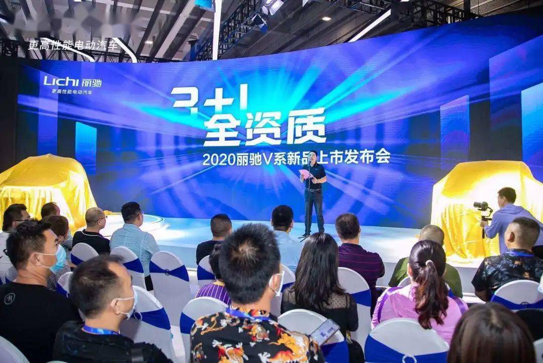 出爆款,冲旺季丨2020丽驰v系新品于济南展正式发布_搜狐汽车_搜狐网