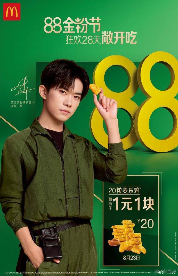 品牌x易烊千玺海报公开绿色工装玺很难不心动