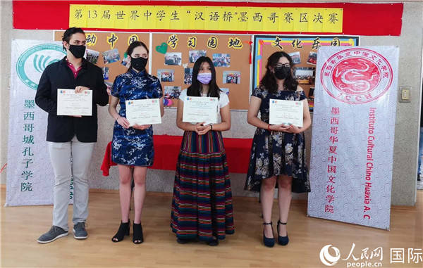第13届"汉语桥"世界中学生中文比赛墨西哥赛区举行颁奖仪式