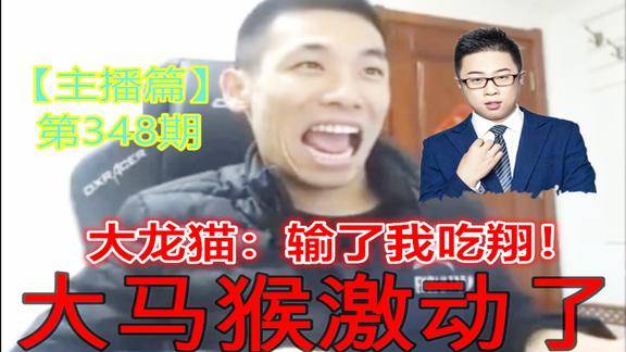 dnf逆徒大龙猫立下flag承诺挑战旭旭宝宝猫哥被彻底激怒了